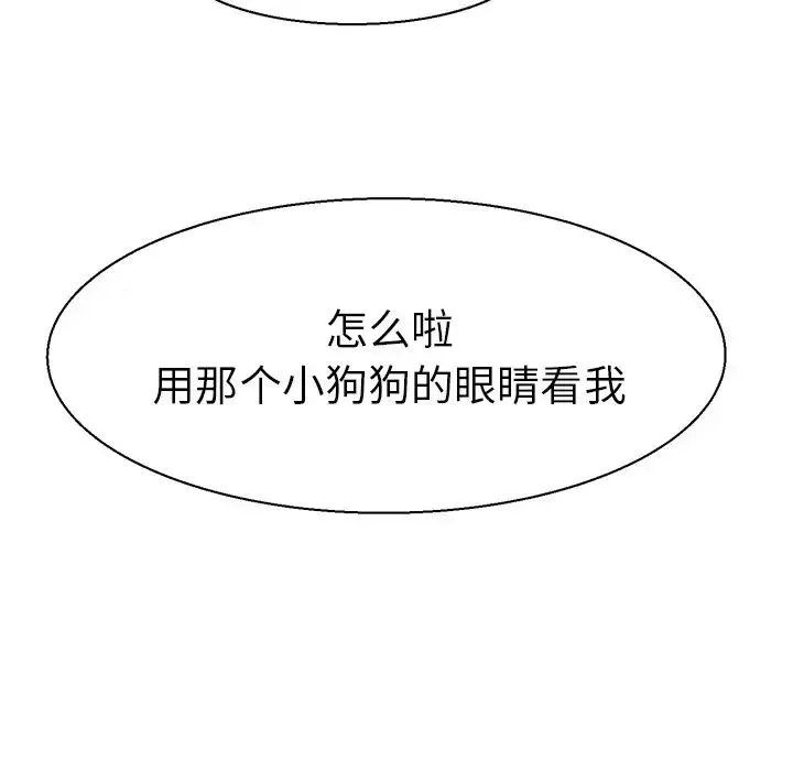 教义 第8話 第102页