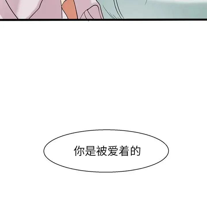 教义 第8話 第15页