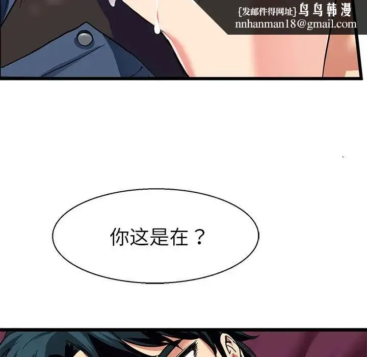 教义 第8話 第67页