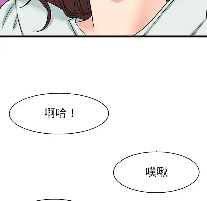 教义 第8話 第106页
