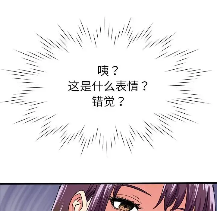 教义 第8話 第71页