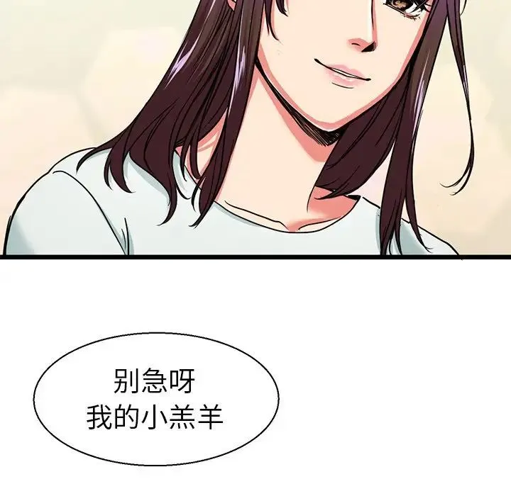 教义 第8話 第77页