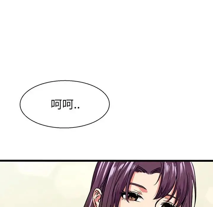 教义 第8話 第76页