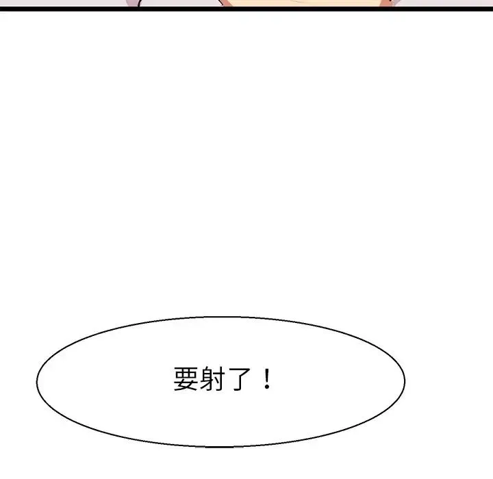 教义 第8話 第53页
