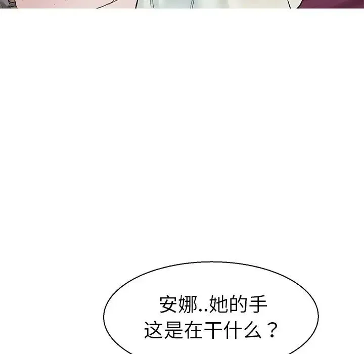 教义 第8話 第23页