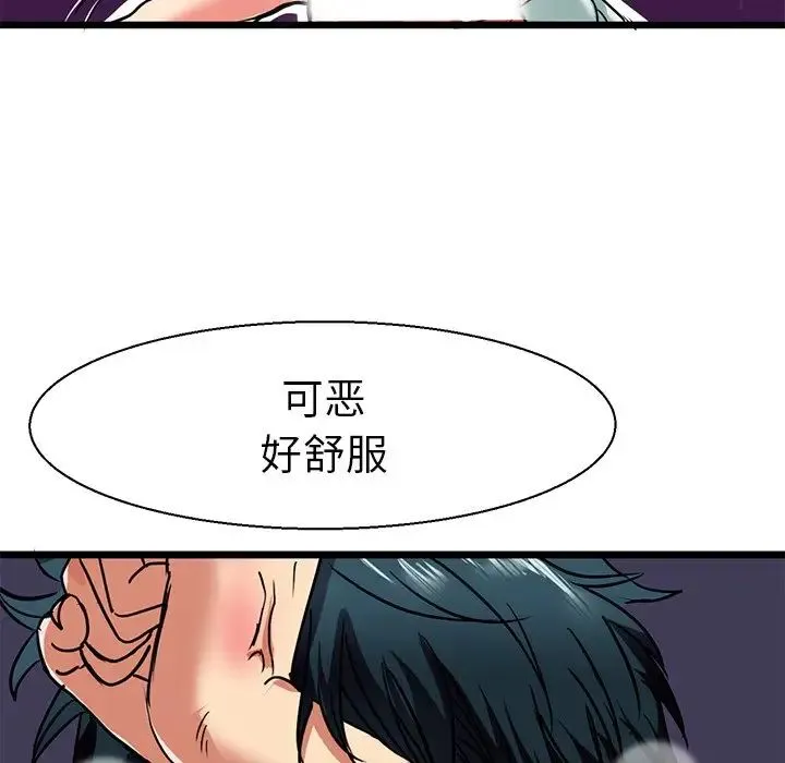教义 第8話 第51页