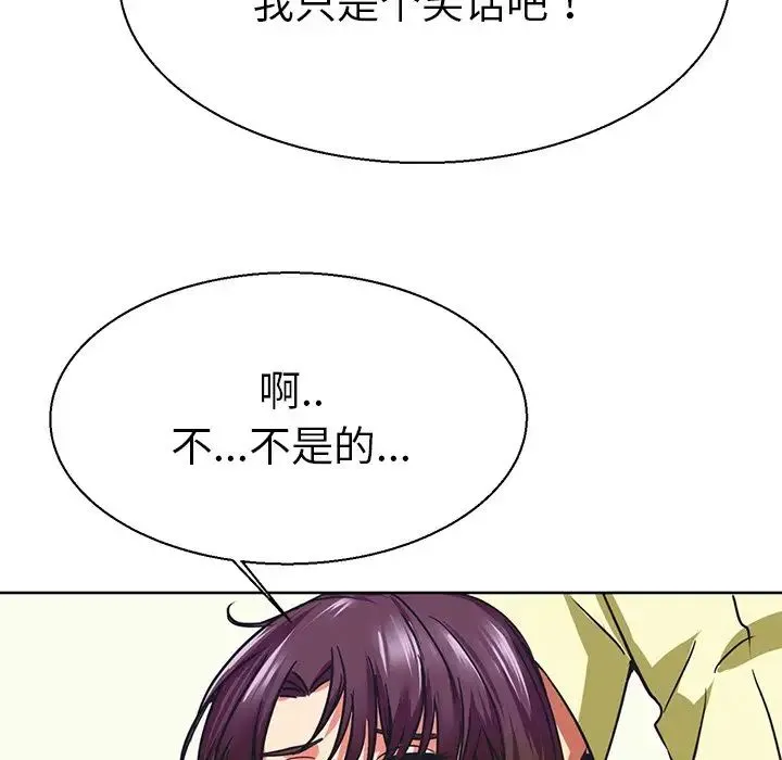教义 第10話 第89页