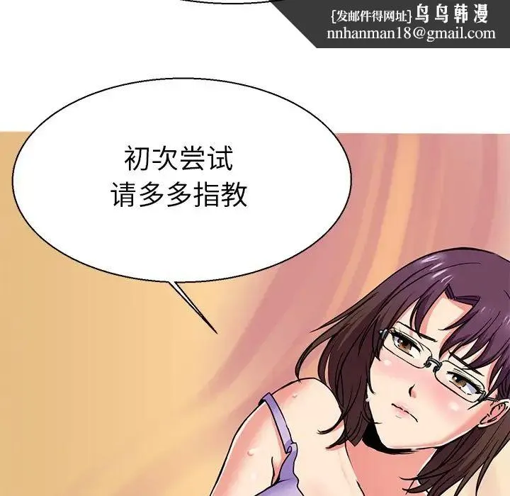 教义 第10話 第69页