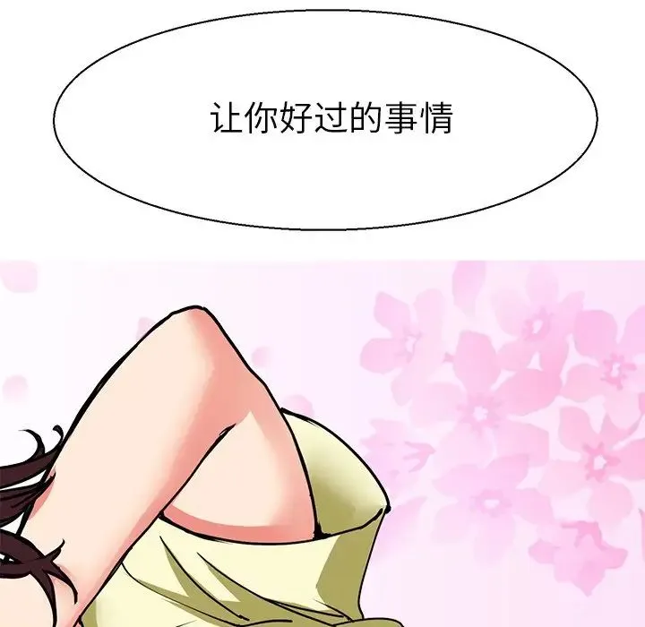 教义 第10話 第41页