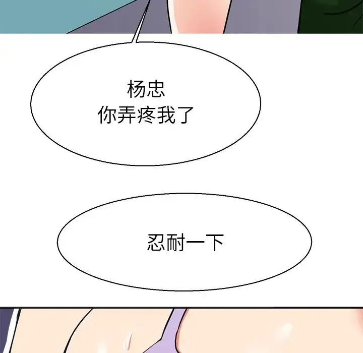 教义 第10話 第80页