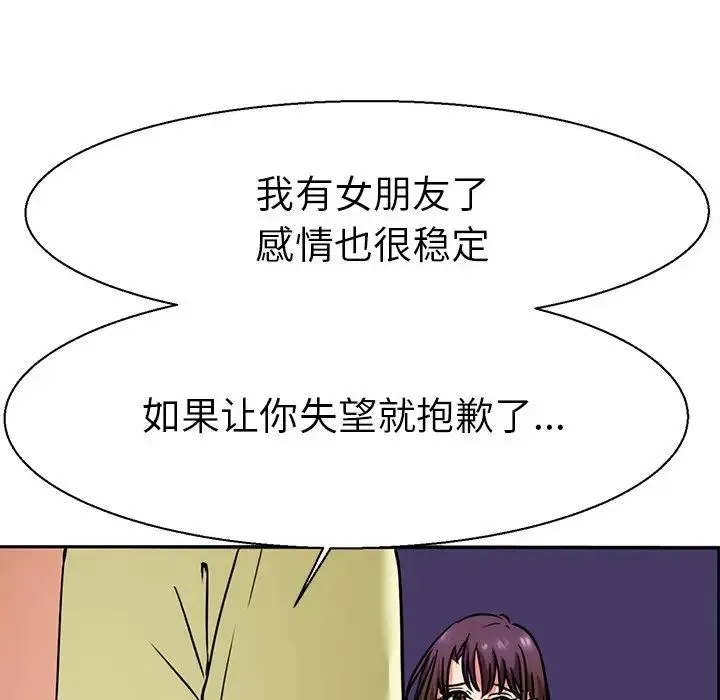 教义 第10話 第119页