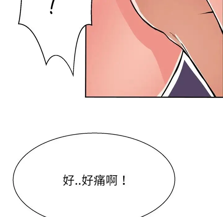 教义 第10話 第73页