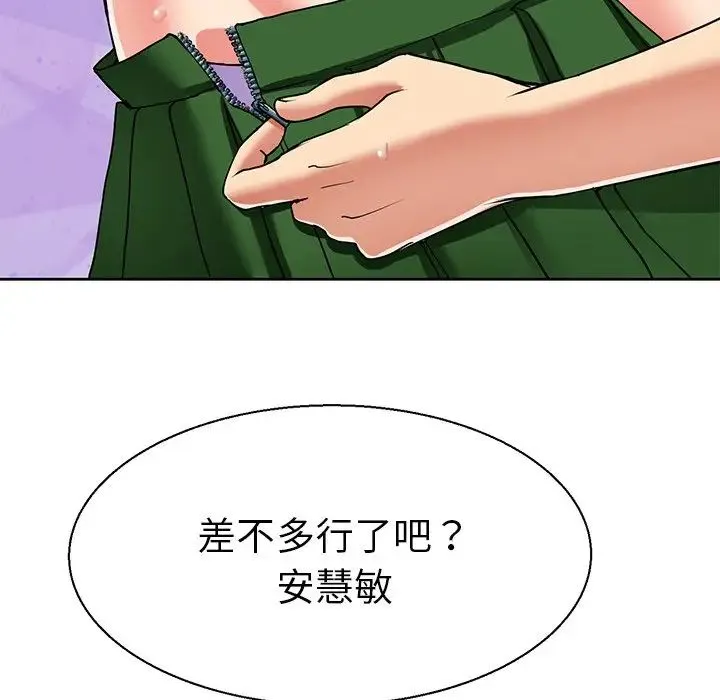 教义 第10話 第68页