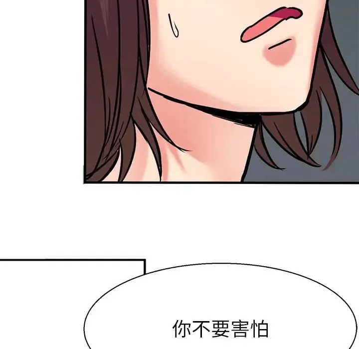 教义 第10話 第37页