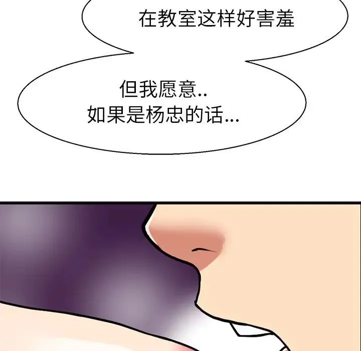 教义 第10話 第59页