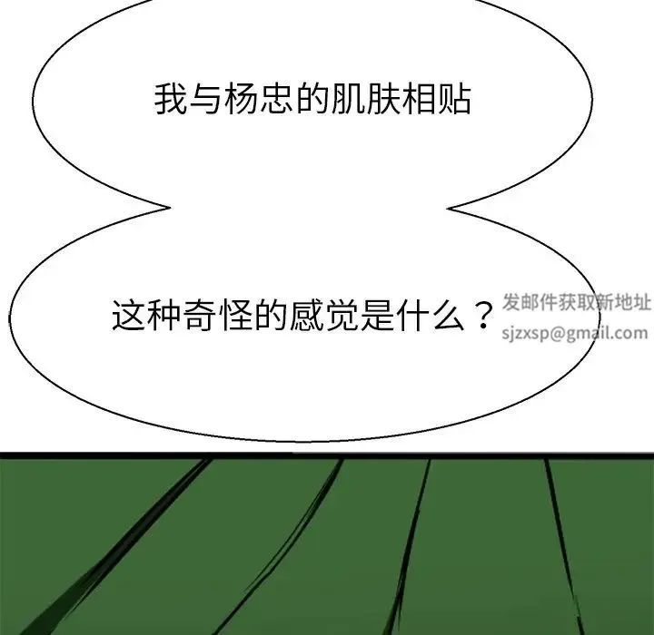 教义 第10話 第64页