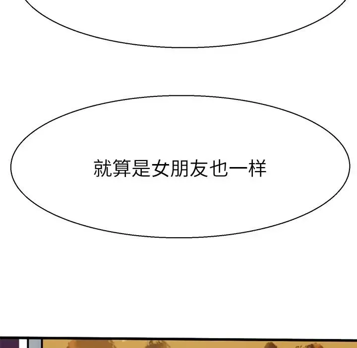 教义 第10話 第21页