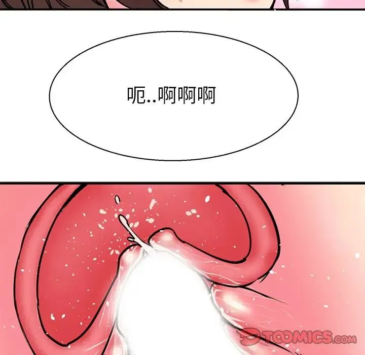 教义 第10話 第75页