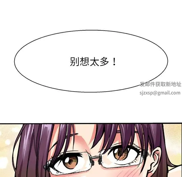 教义 第10話 第47页