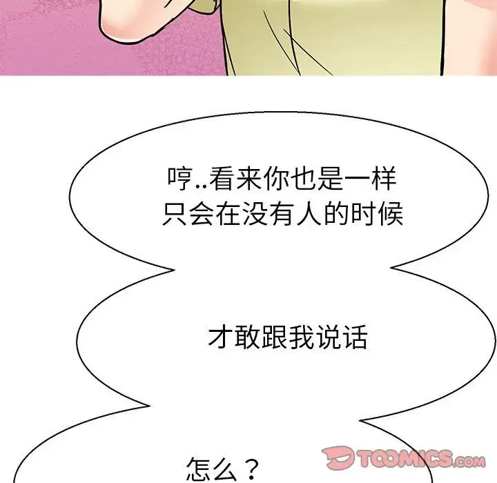 教义 第10話 第27页