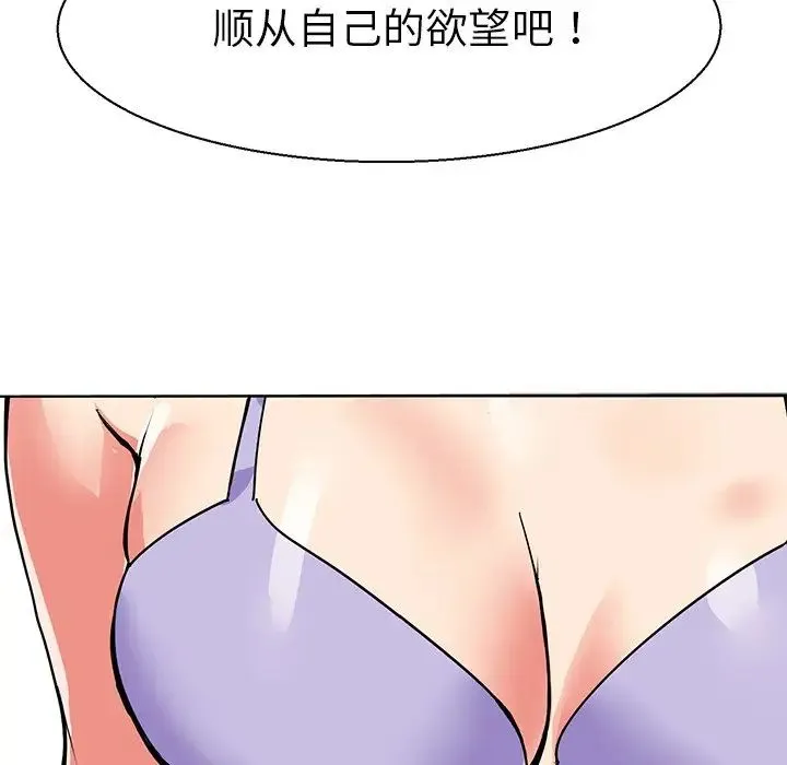 教义 第10話 第49页