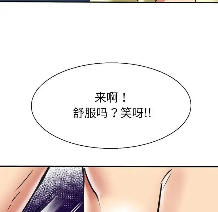 教义 第10話 第94页