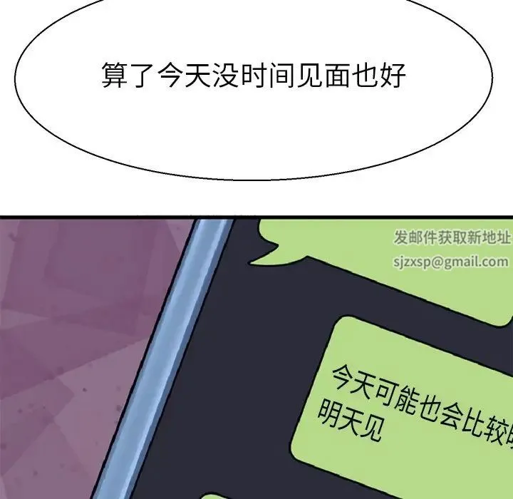 教义 第10話 第19页