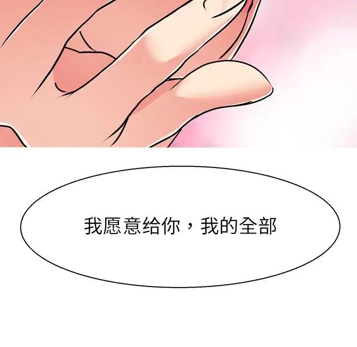 教义 第10話 第116页