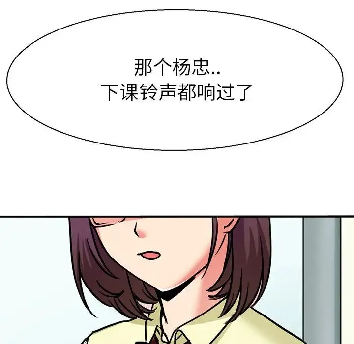 教义 第10話 第23页