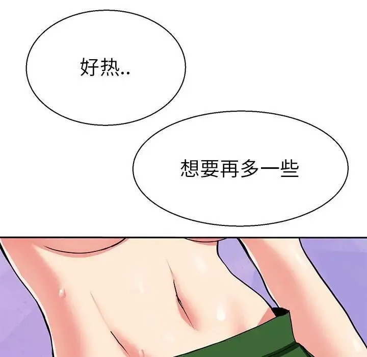 教义 第10話 第67页