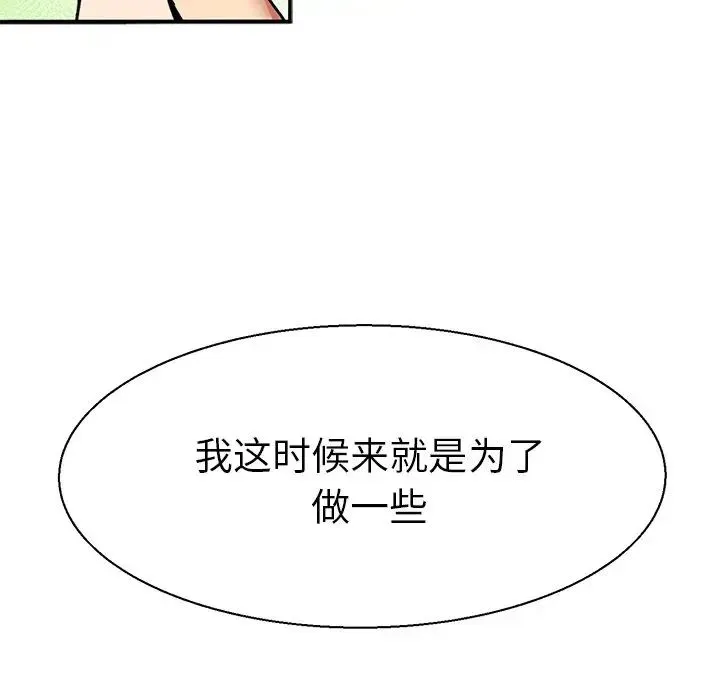 教义 第10話 第39页