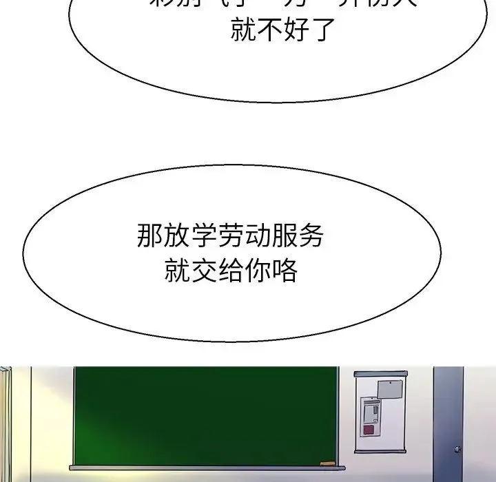 教义 第10話 第15页