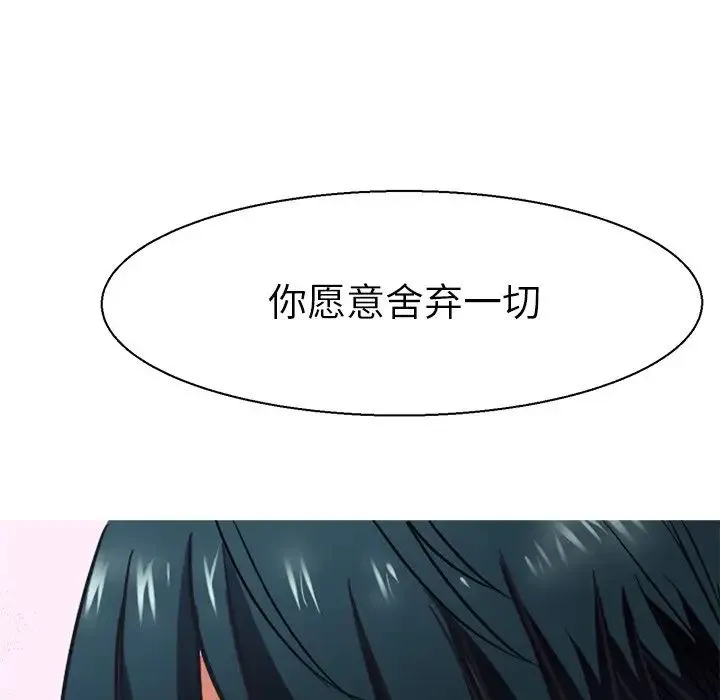 教义 第10話 第111页