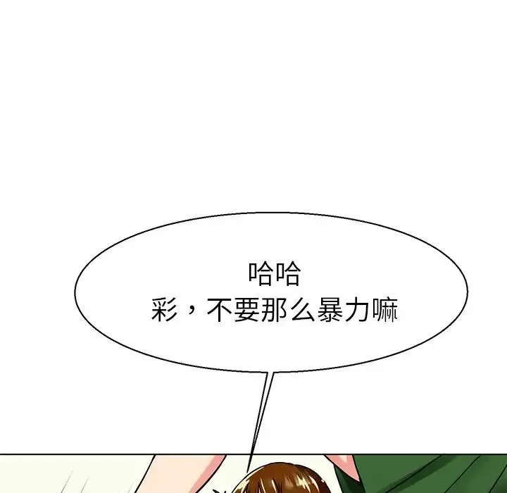 教义 第10話 第10页