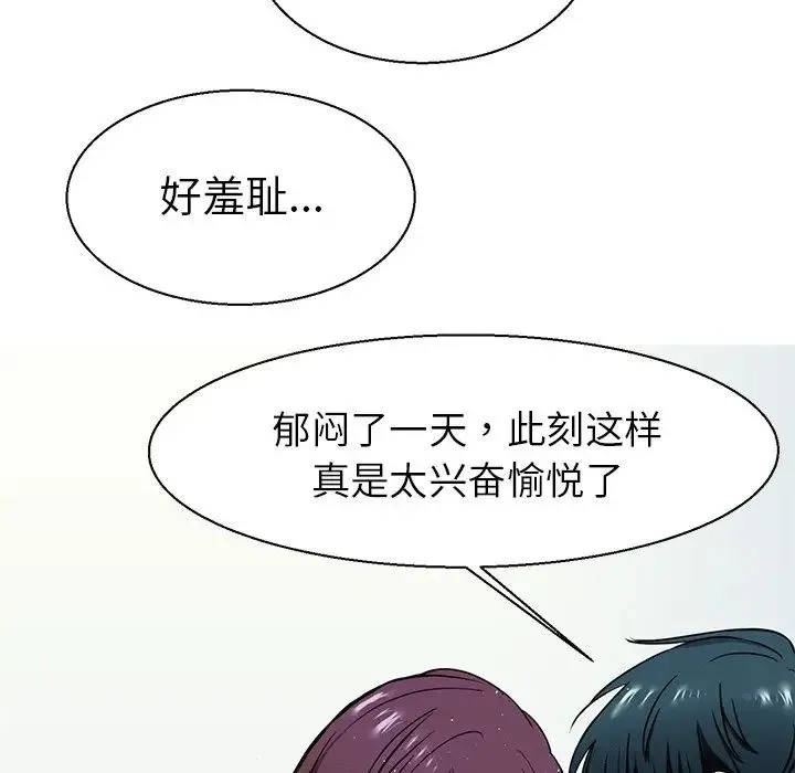 教义 第10話 第77页