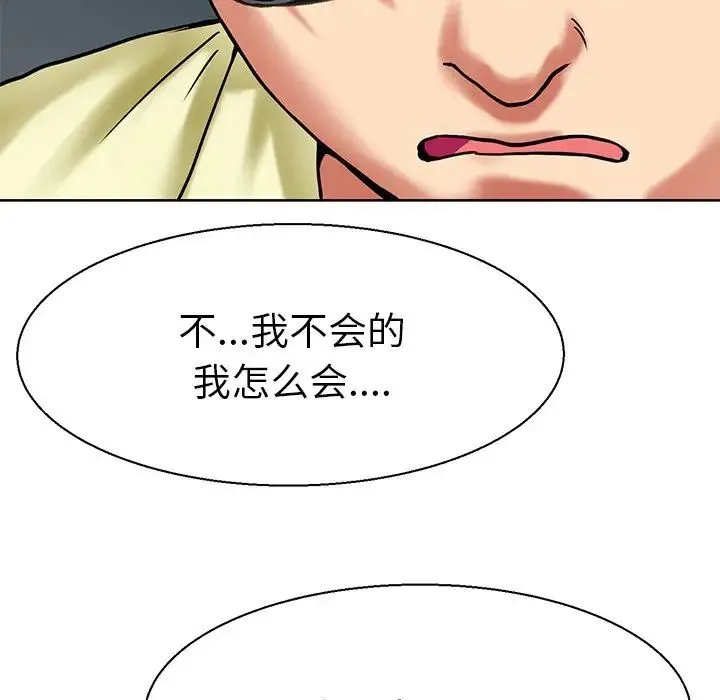 教义 第10話 第35页
