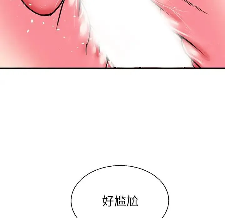 教义 第10話 第76页