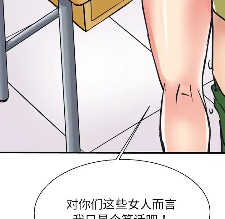 教义 第10話 第88页