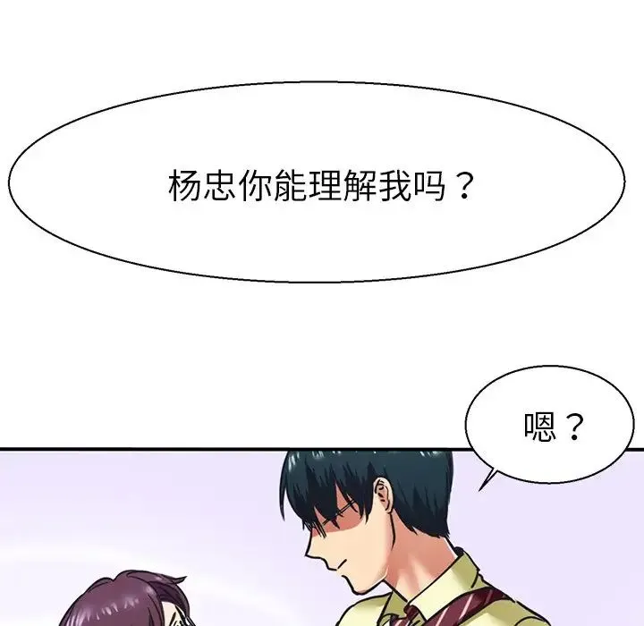 教义 第10話 第109页