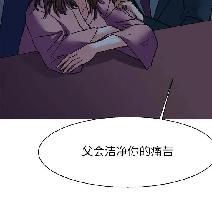 教义 第10話 第133页
