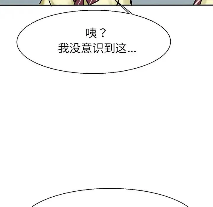 教义 第10話 第29页