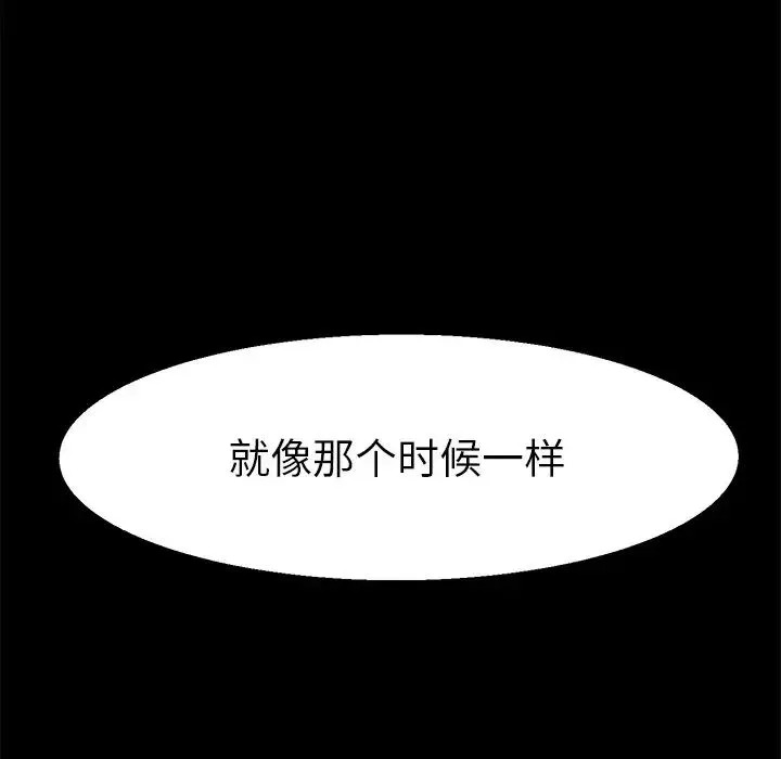 教义 第10話 第101页