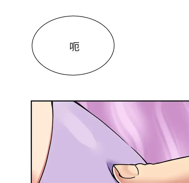 教义 第10話 第53页