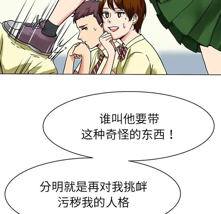 教义 第10話 第11页