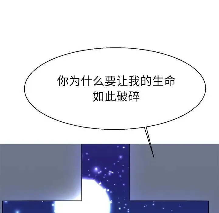 教义 第10話 第126页