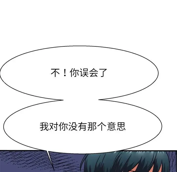 教义 第10話 第117页