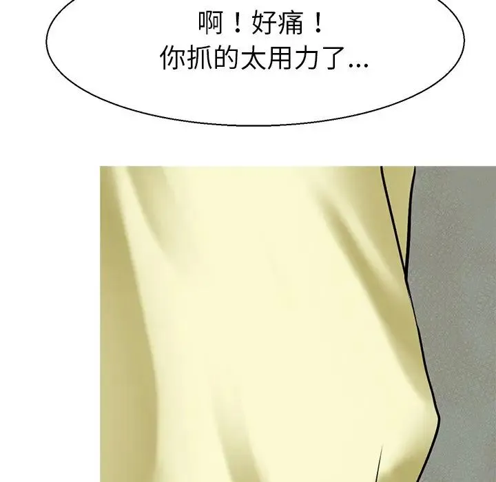 教义 第10話 第30页