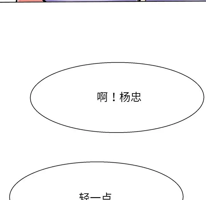 教义 第10話 第50页