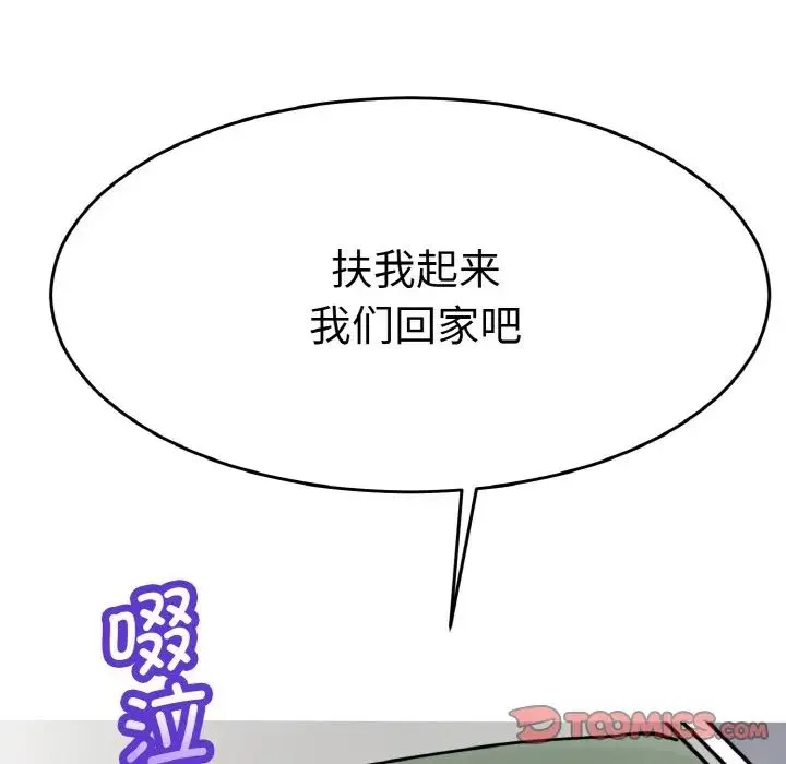 教义 第26話 第94页