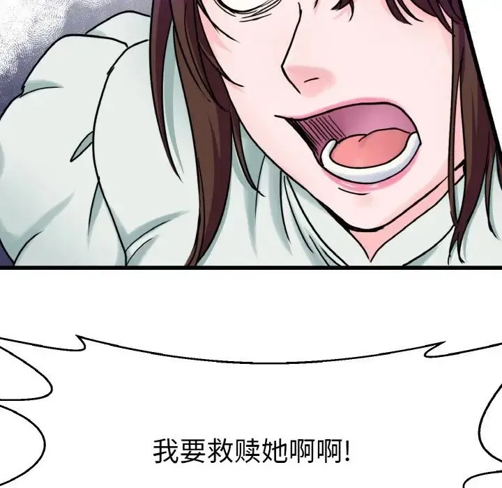 教义 第26話 第27页